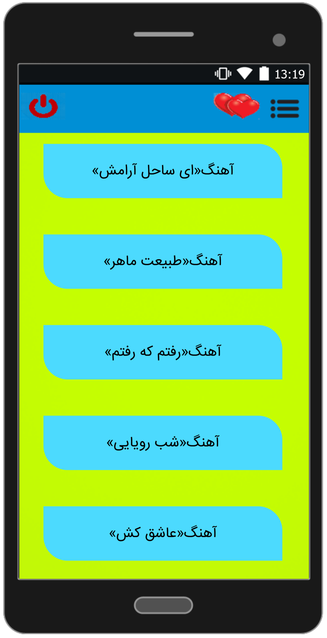 اسکرین شات 3 برنامه آهنگ های آرون افشار