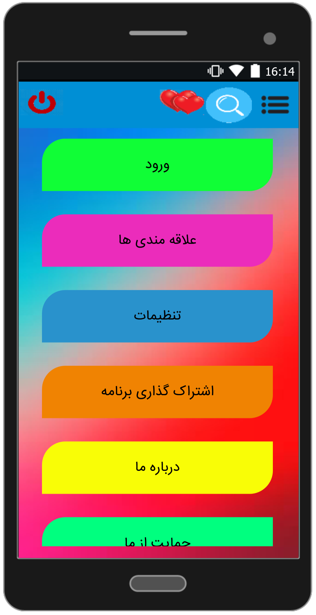 اسکرین شات 1 برنامه آهنگ ها امید آمری