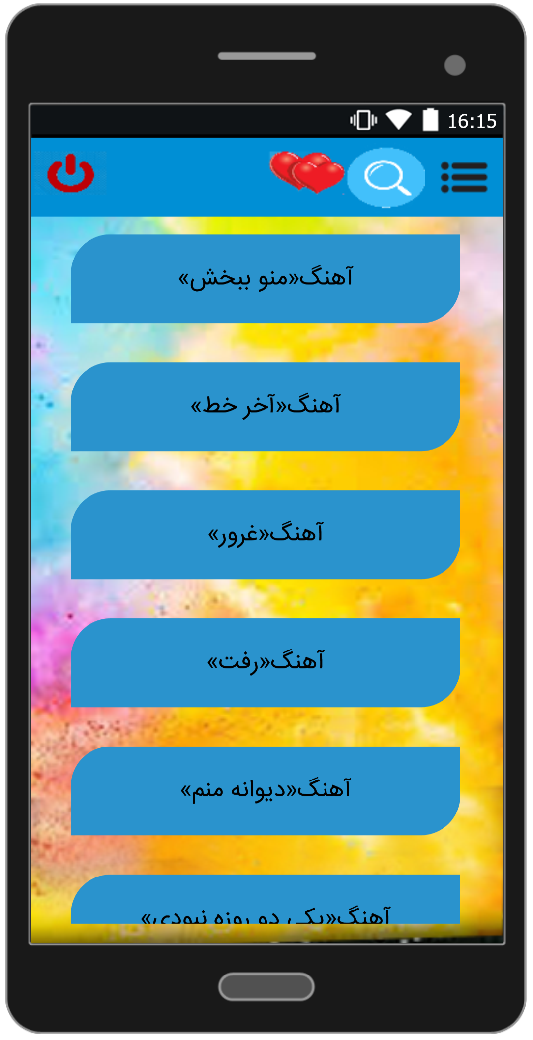 اسکرین شات 3 برنامه آهنگ ها امید آمری