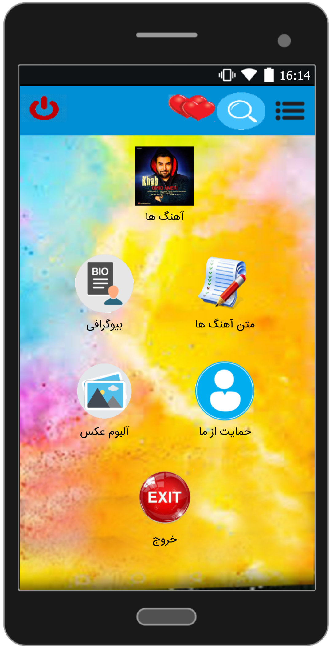 اسکرین شات 2 برنامه آهنگ ها امید آمری