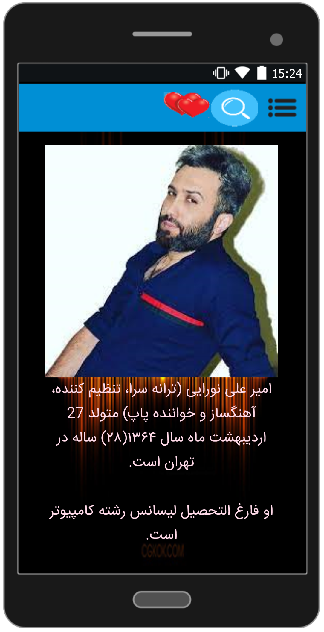 اسکرین شات 6 برنامه آهنگ ها امیر علی