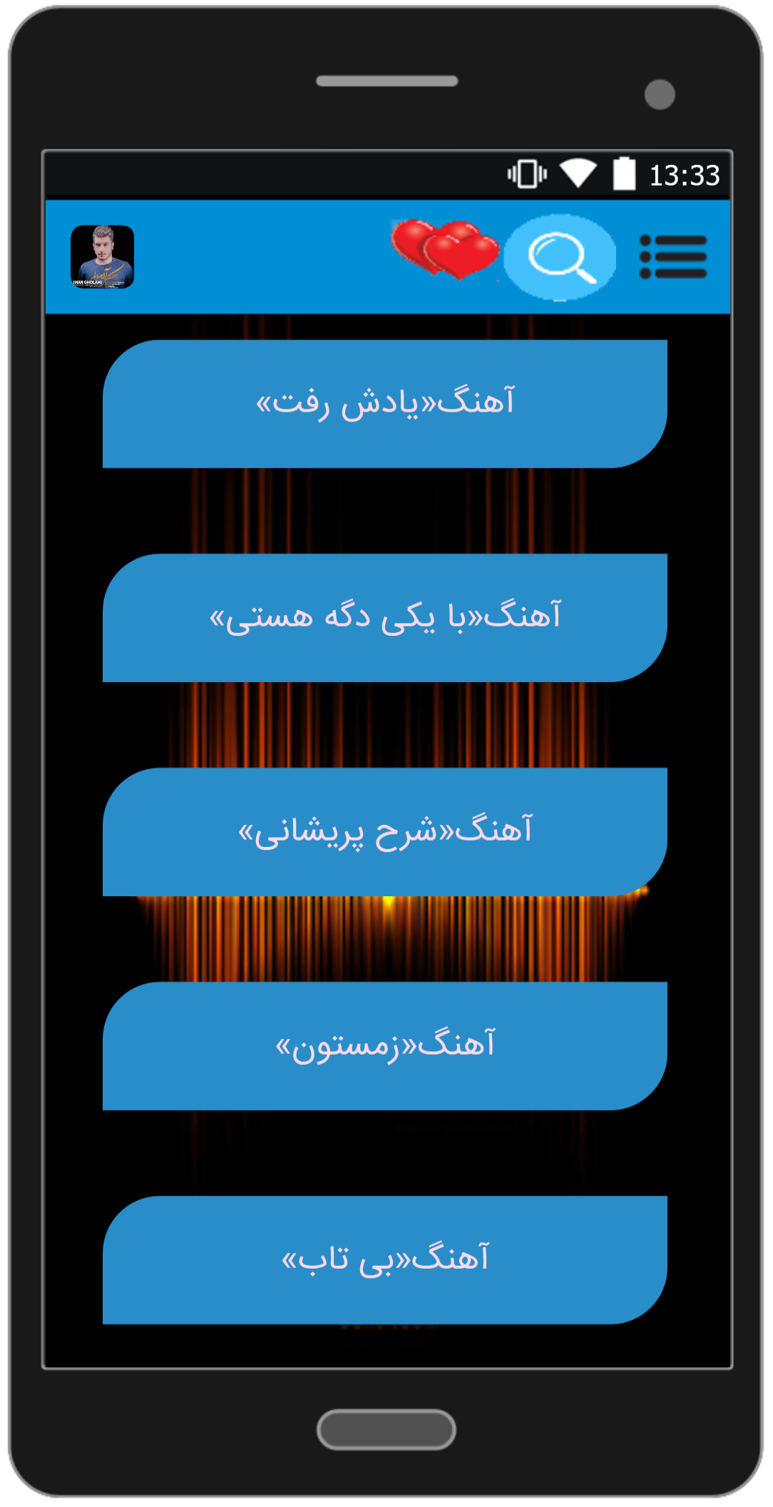 اسکرین شات 4 برنامه آهنگ های ایمان غلامی «کامل»