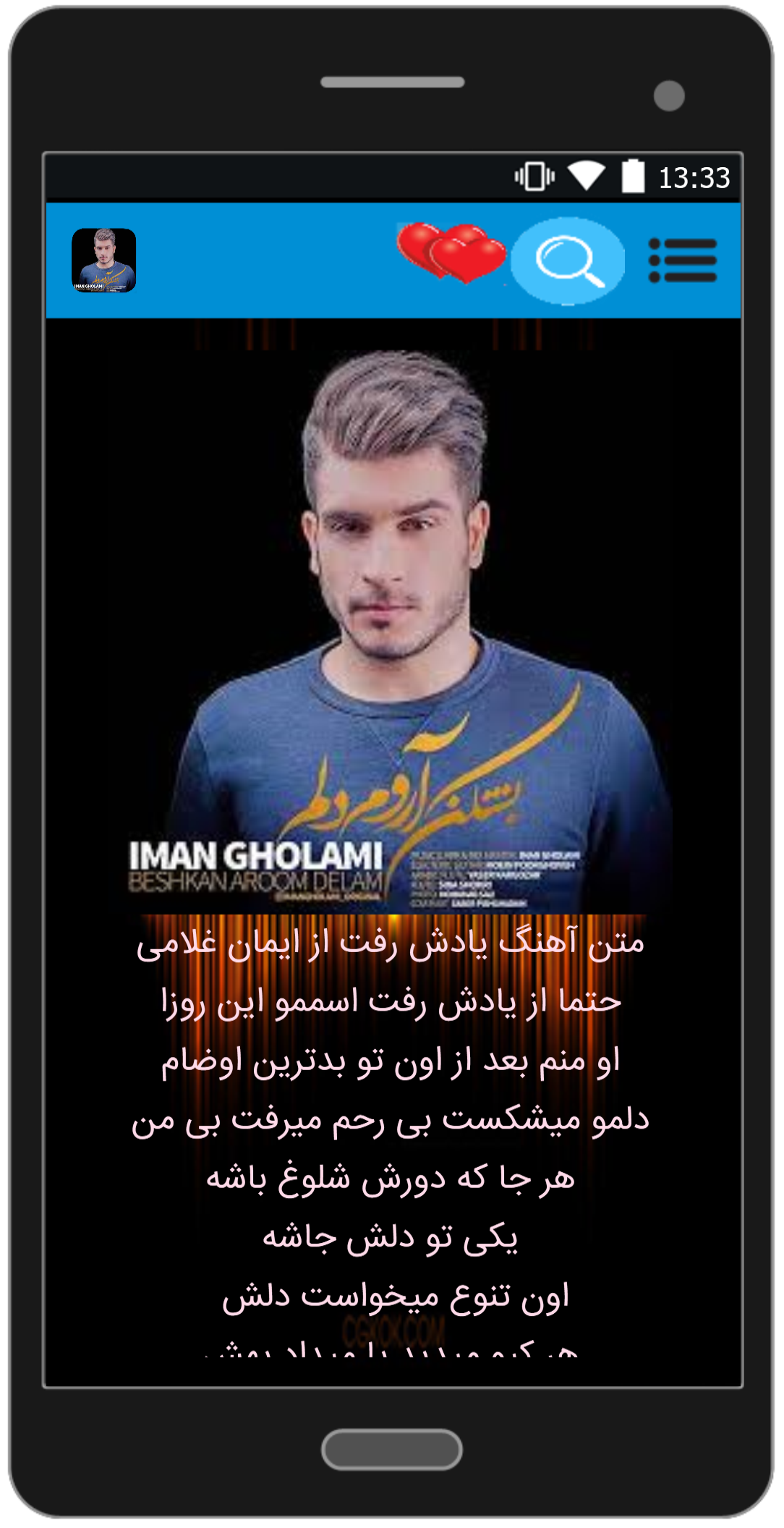 اسکرین شات 5 برنامه آهنگ های ایمان غلامی «کامل»