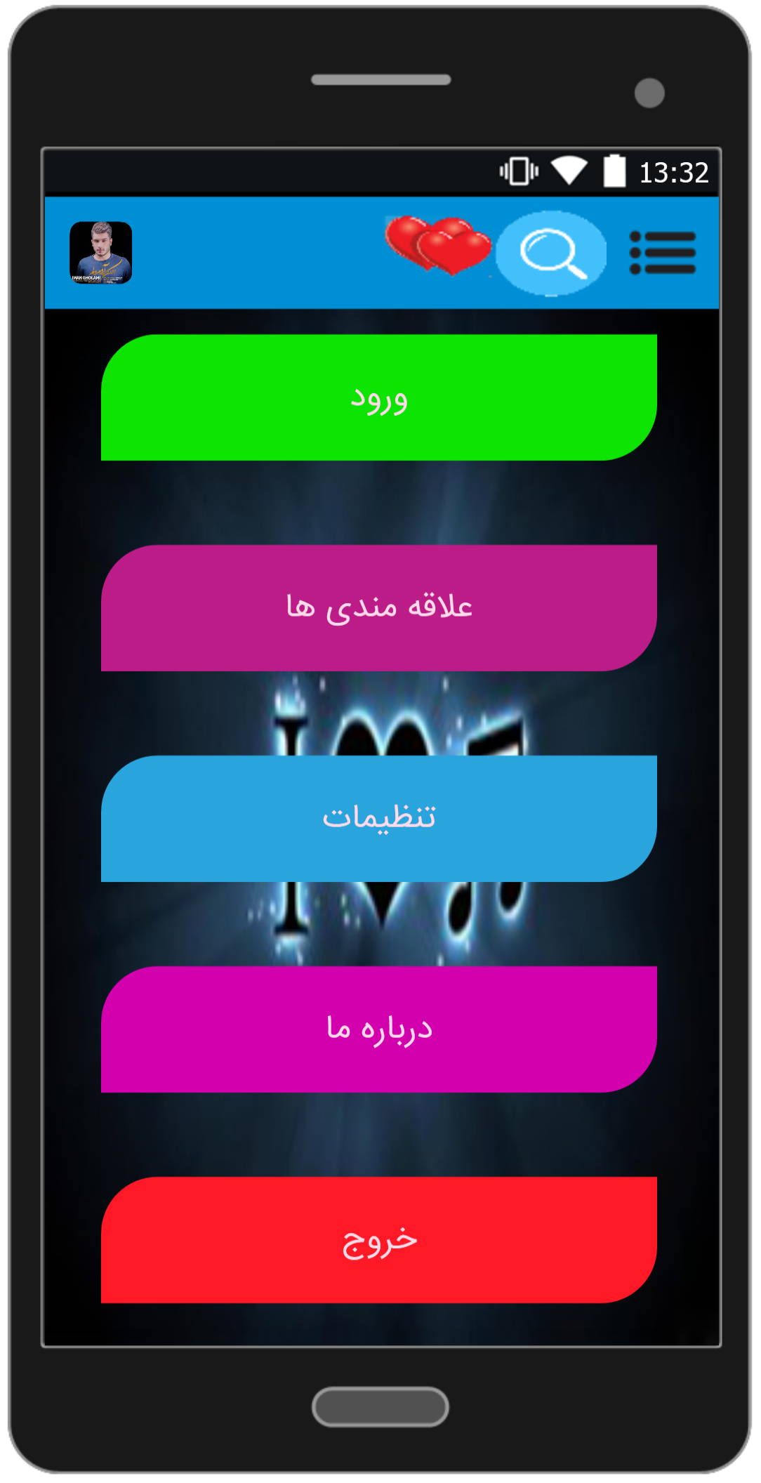 اسکرین شات 1 برنامه آهنگ های ایمان غلامی «کامل»