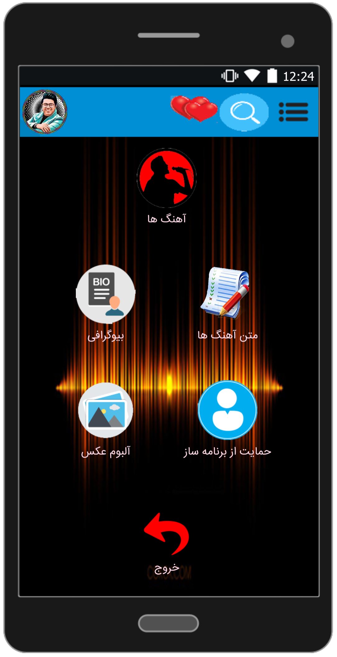 اسکرین شات 2 برنامه آهنگ حجت اشرف زاده«فصل سوم»
