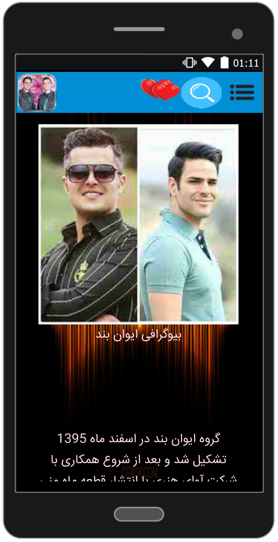 اسکرین شات 5 برنامه آهنگ ها ایوان بند«فصل اول»