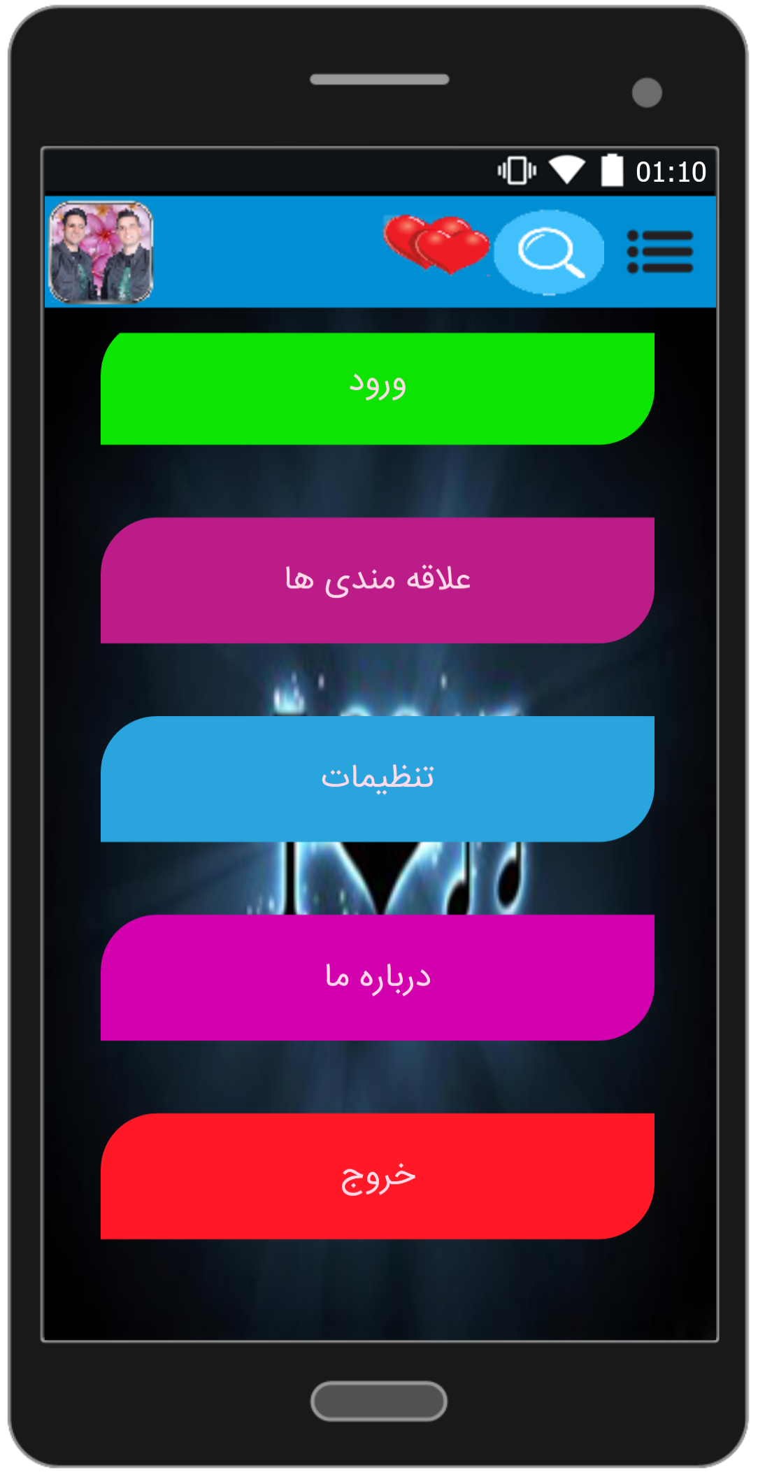 اسکرین شات 1 برنامه آهنگ ها ایوان بند«فصل اول»