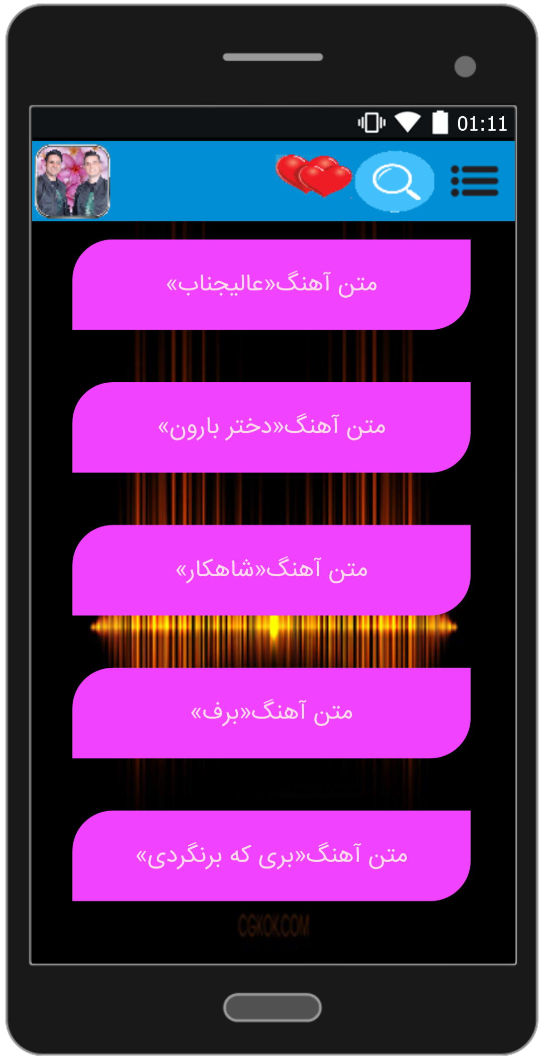 اسکرین شات 4 برنامه آهنگ ها ایوان بند«فصل اول»