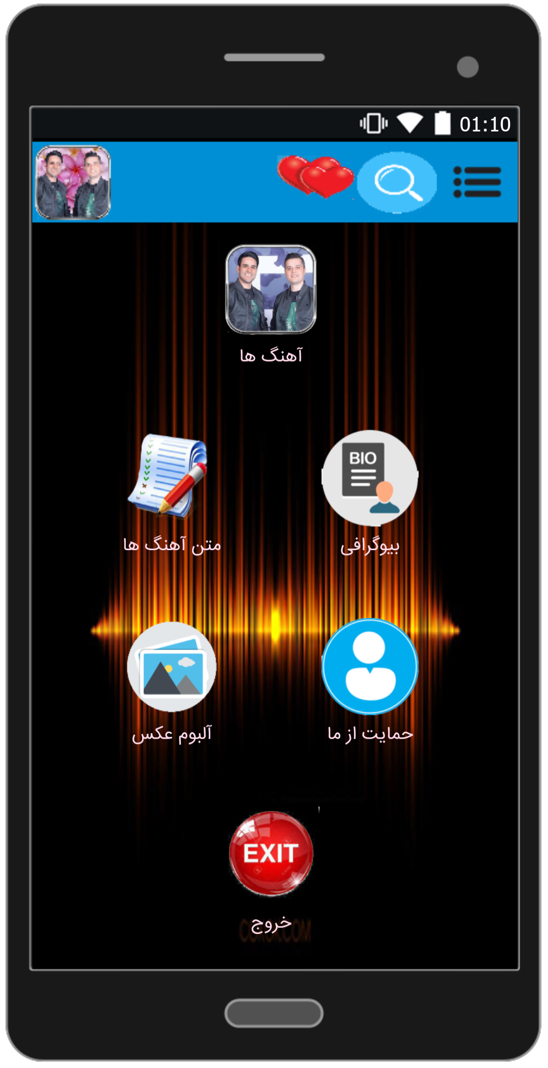 اسکرین شات 2 برنامه آهنگ ها ایوان بند«فصل اول»