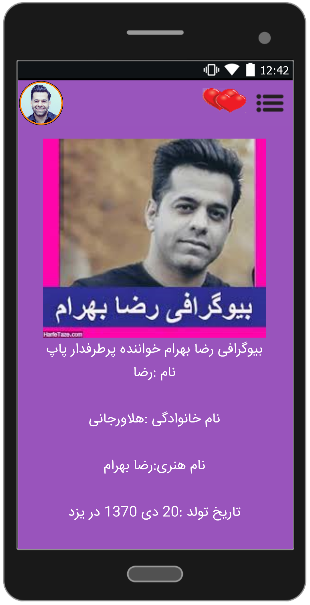 اسکرین شات 5 برنامه آهنگ ها رضا بهرام«کامل»