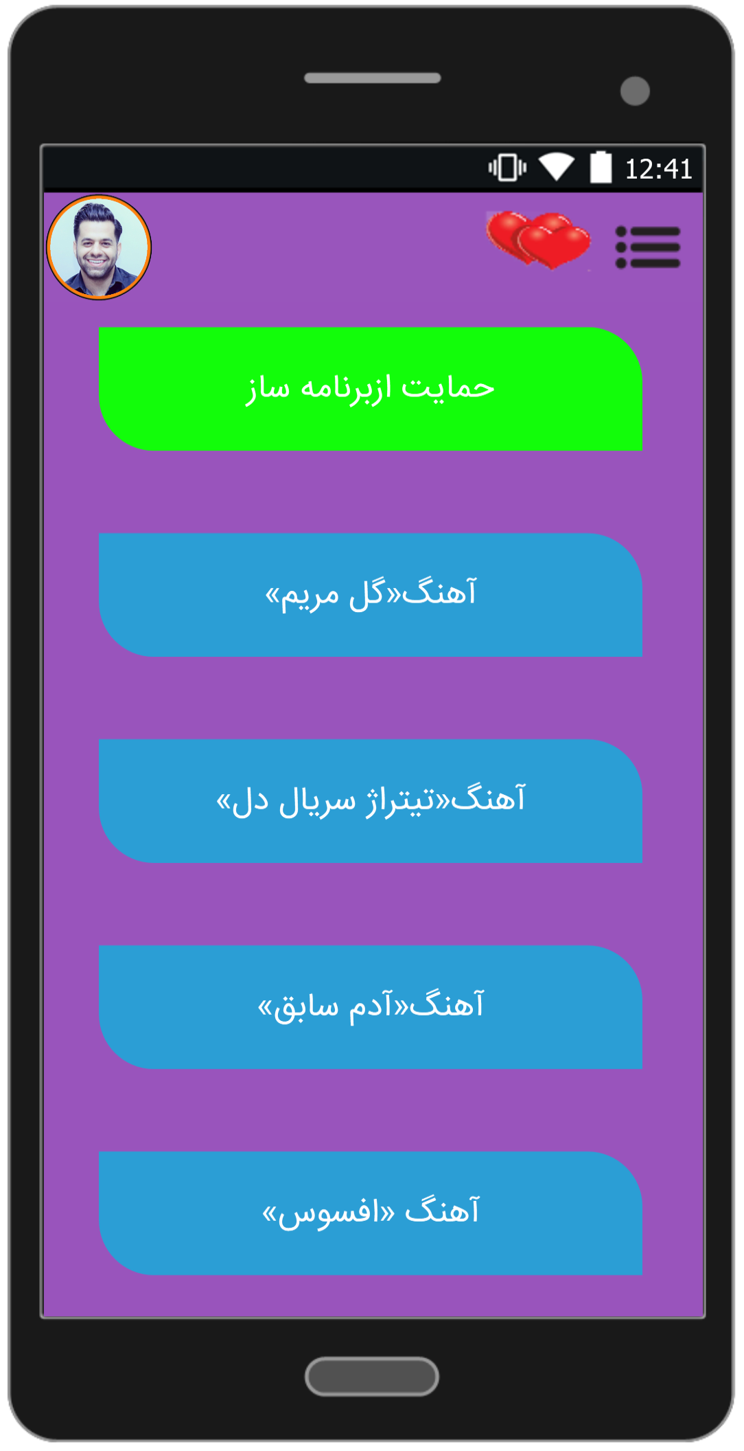 اسکرین شات 3 برنامه آهنگ ها رضا بهرام«کامل»