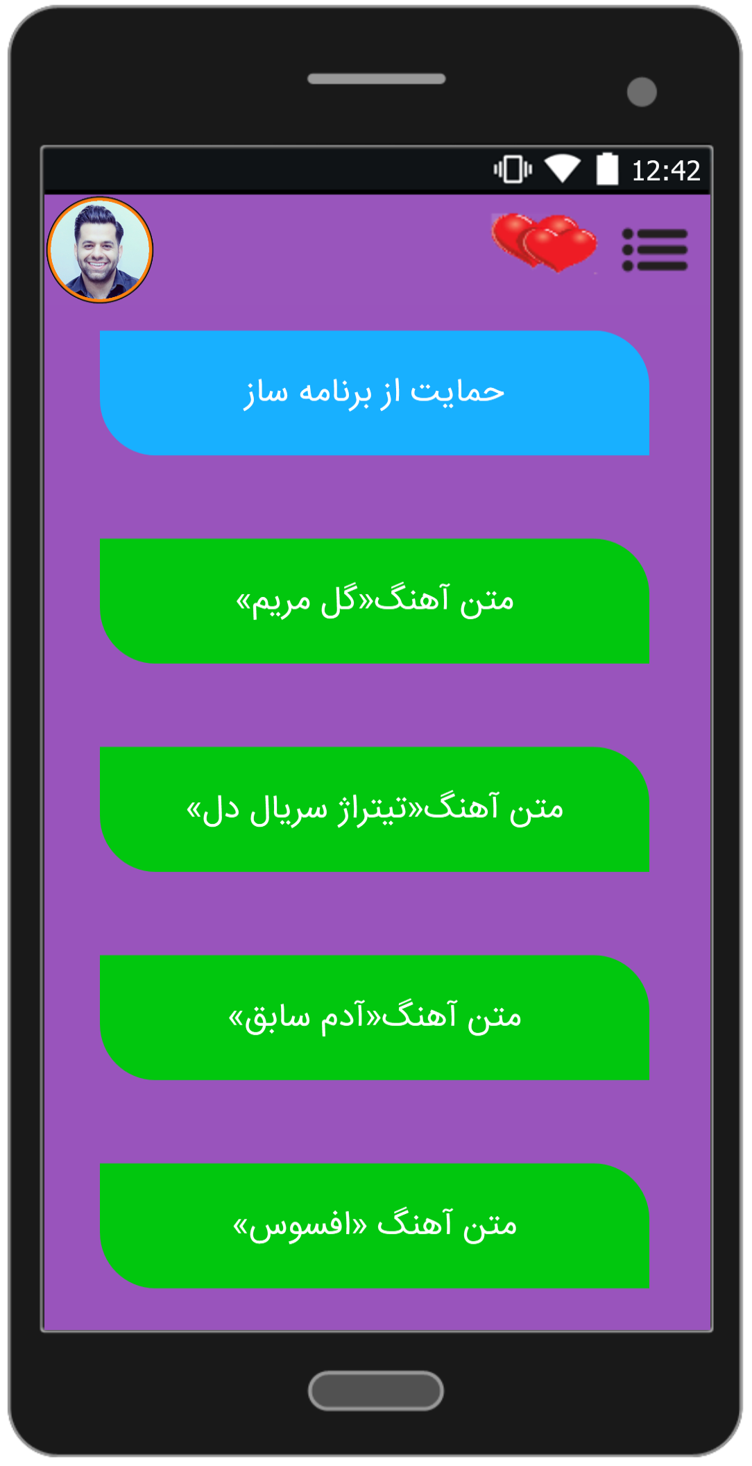 اسکرین شات 4 برنامه آهنگ ها رضا بهرام«کامل»