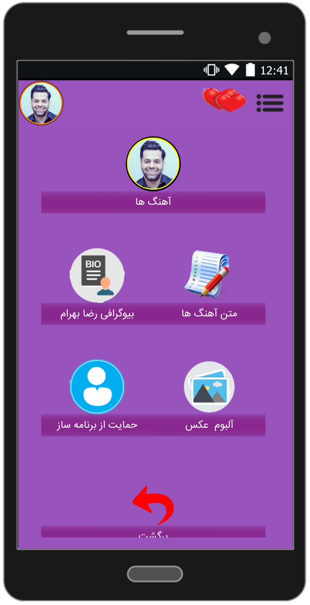 اسکرین شات 2 برنامه آهنگ ها رضا بهرام«کامل»