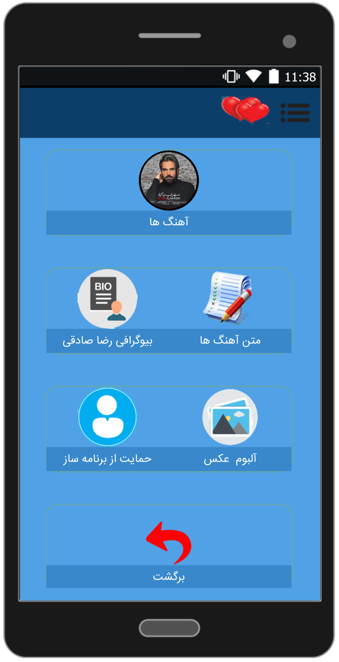 اسکرین شات 2 برنامه آهنگ ها سهراب پاکزاد«کامل»