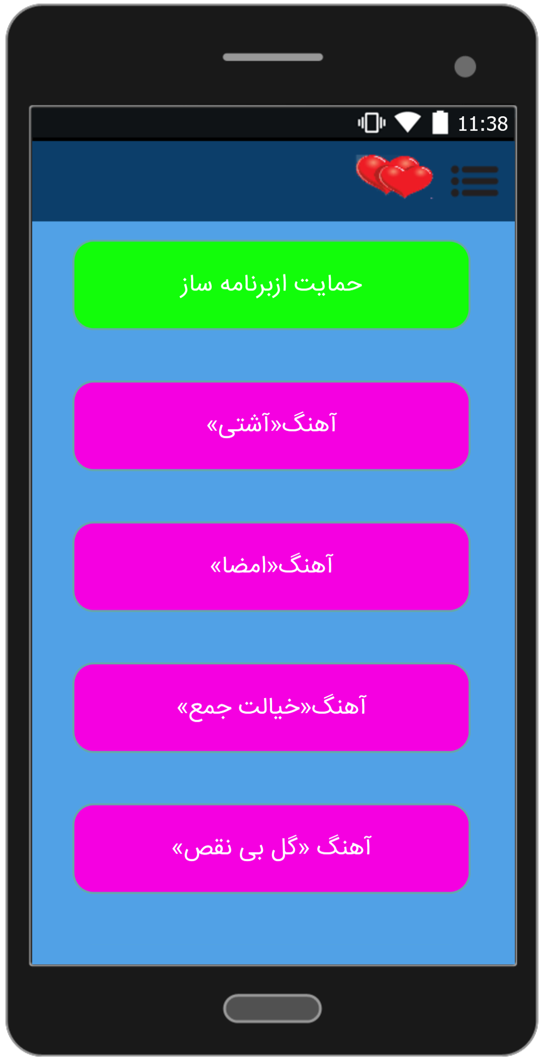 اسکرین شات 3 برنامه آهنگ ها سهراب پاکزاد«کامل»