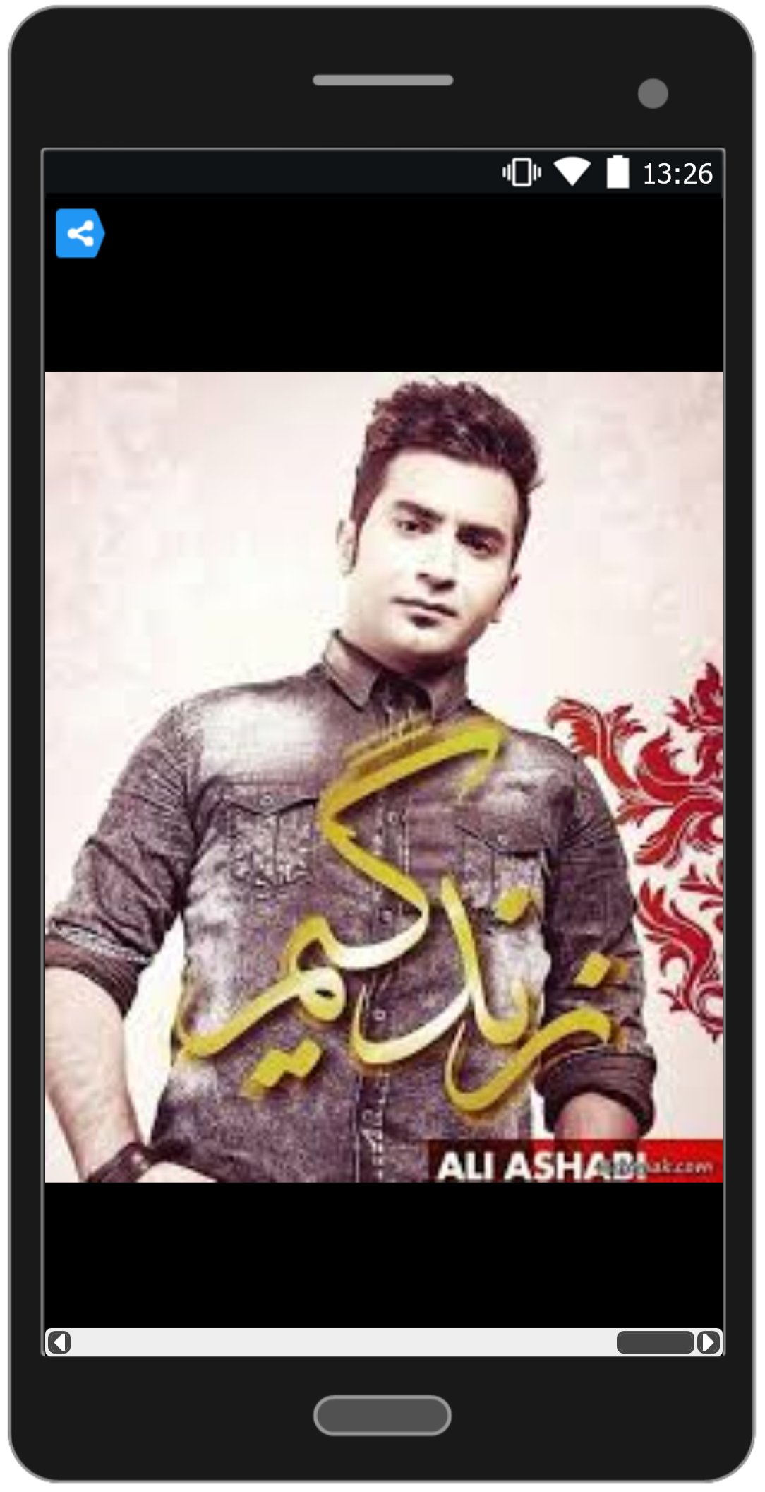 اسکرین شات 6 برنامه آهنگ ها علی اصحابی«کامل»