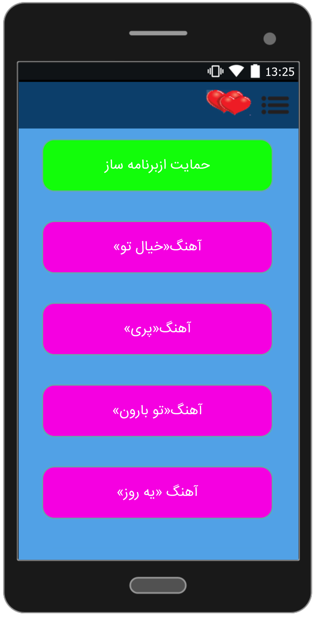 اسکرین شات 3 برنامه آهنگ ها علی اصحابی«کامل»