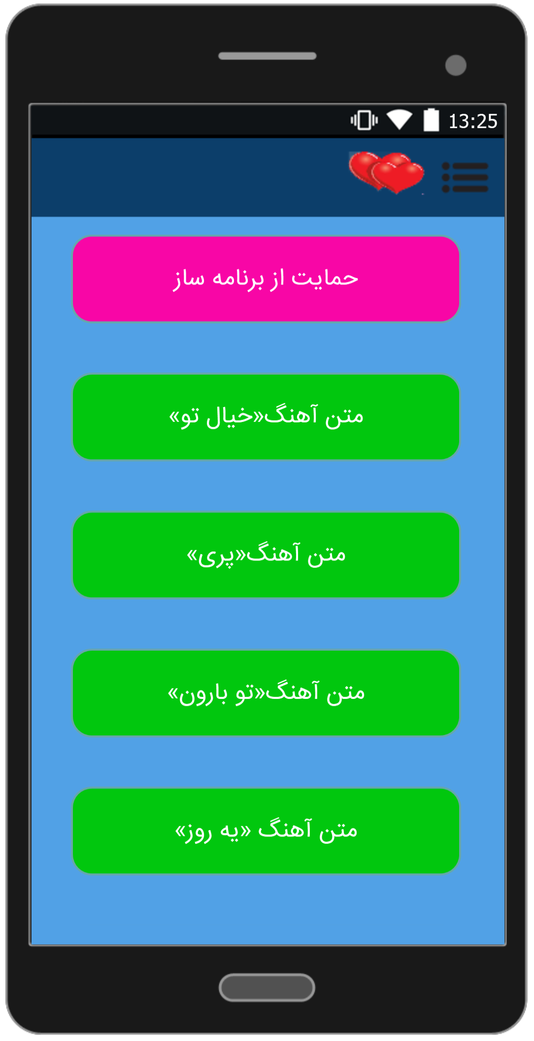 اسکرین شات 4 برنامه آهنگ ها علی اصحابی«کامل»