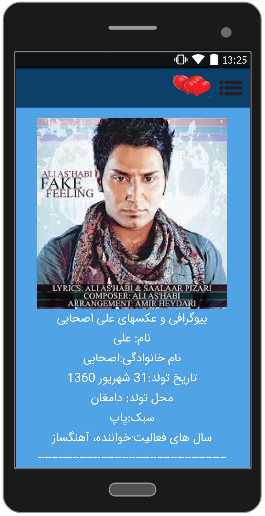 اسکرین شات 5 برنامه آهنگ ها علی اصحابی«کامل»