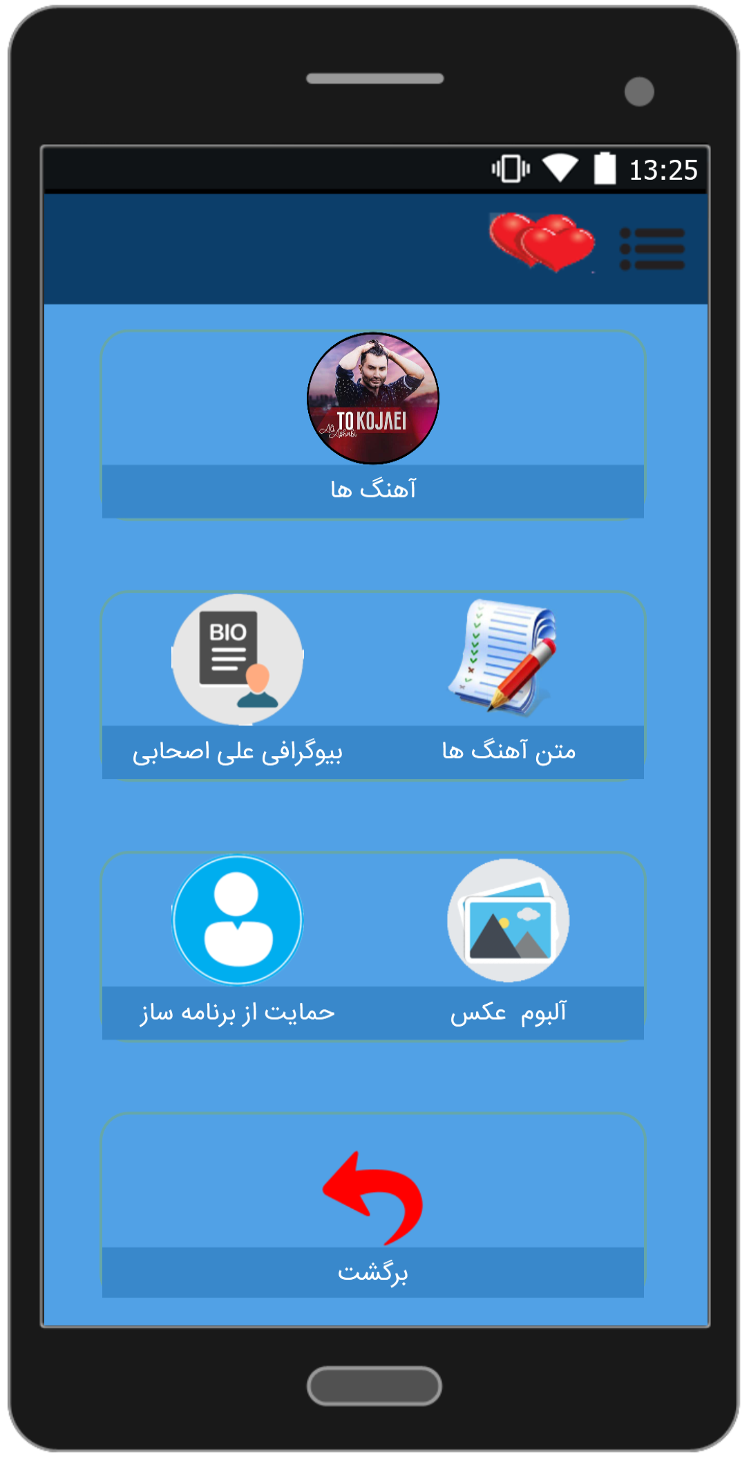 اسکرین شات 2 برنامه آهنگ ها علی اصحابی«کامل»