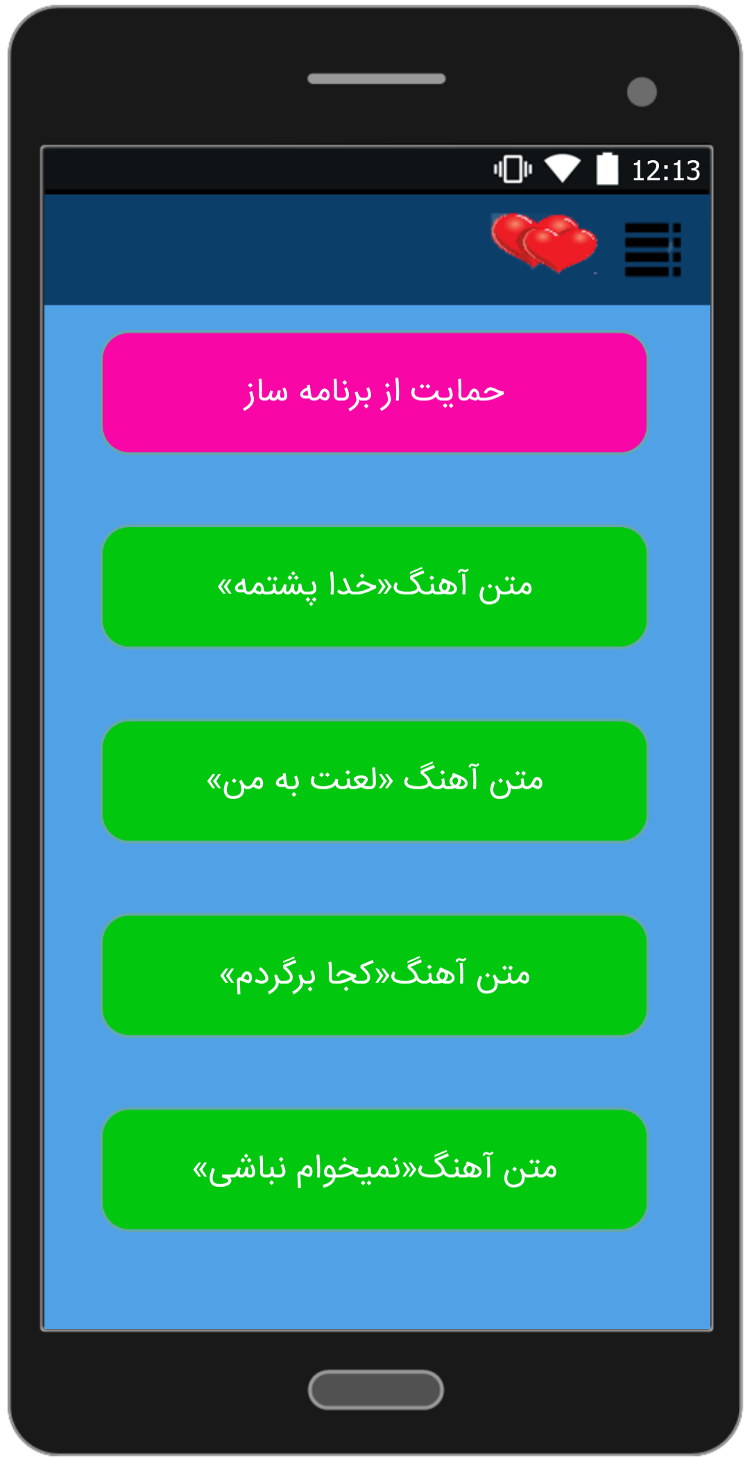 اسکرین شات 5 برنامه آهنگ ها ماکان بند«فصل3»