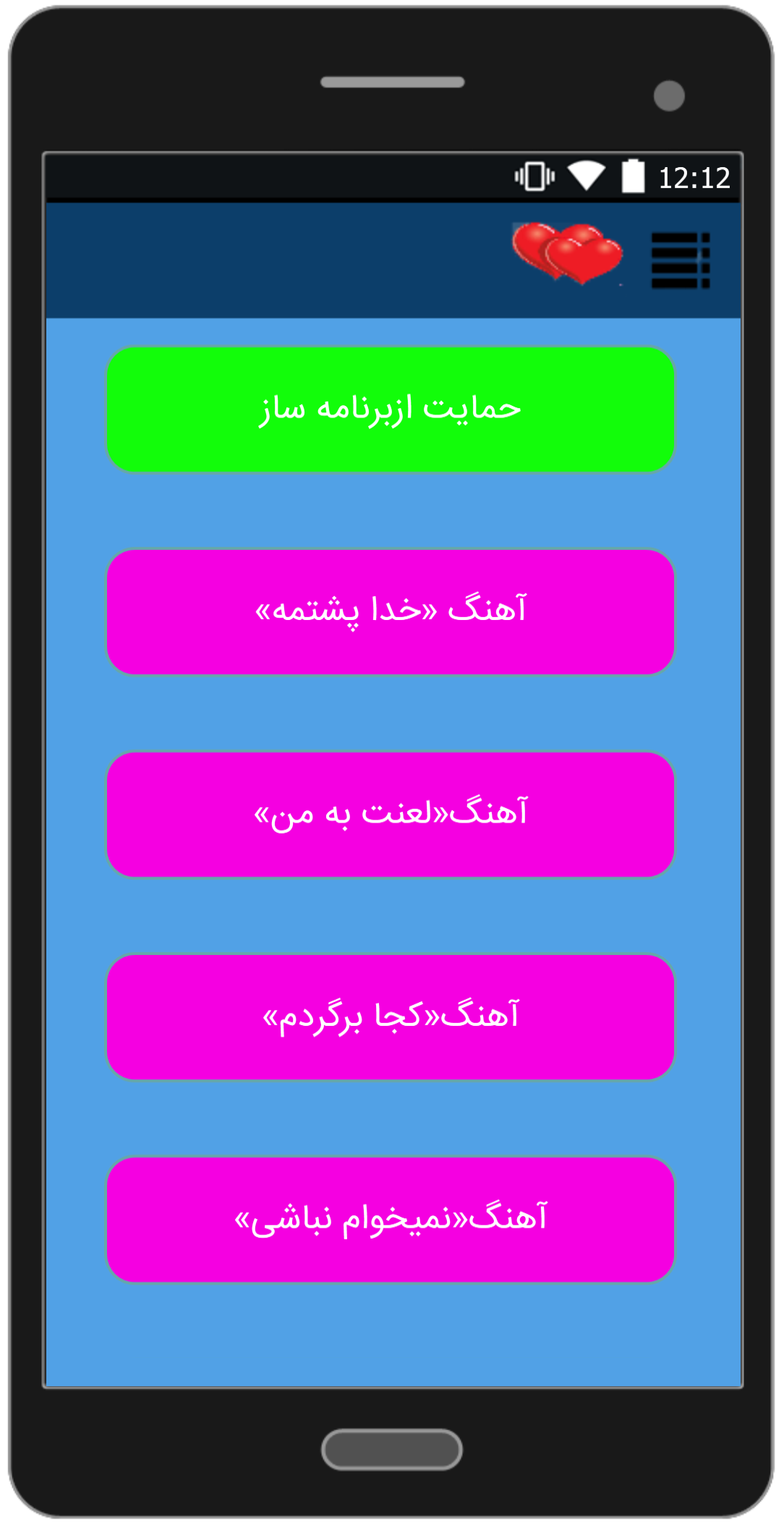اسکرین شات 3 برنامه آهنگ ها ماکان بند«فصل3»