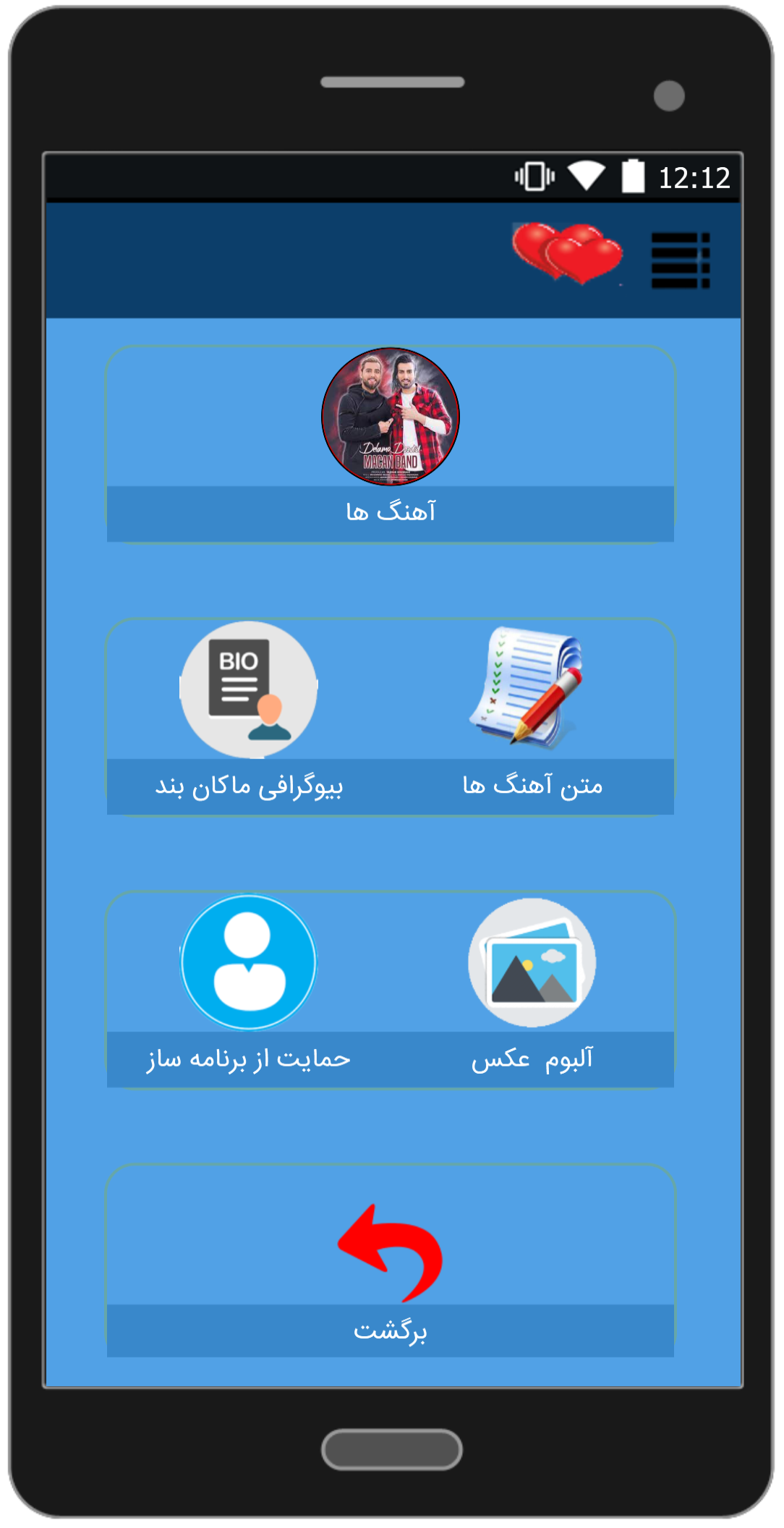 اسکرین شات 2 برنامه آهنگ ها ماکان بند«فصل3»