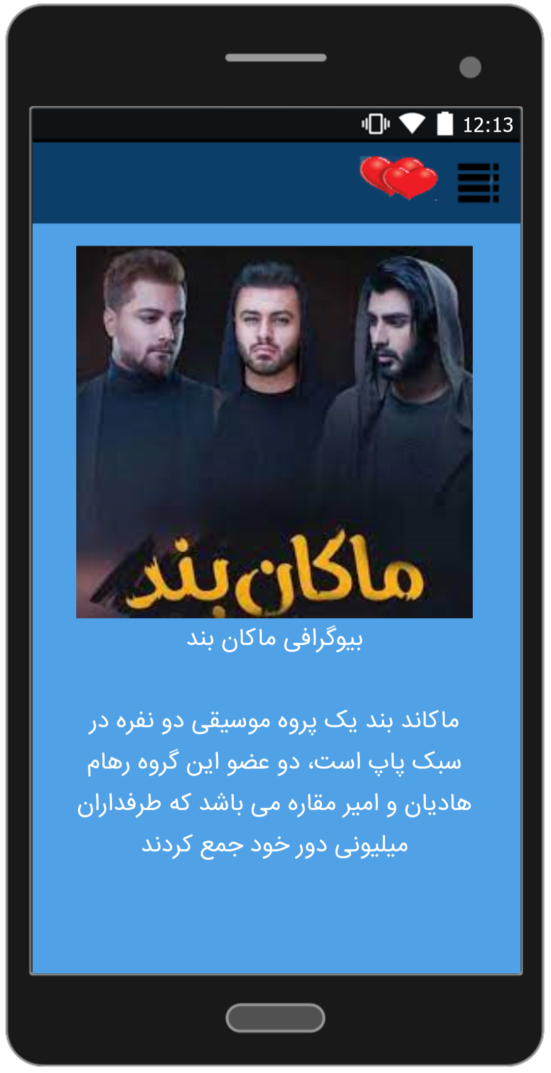 اسکرین شات 6 برنامه آهنگ ها ماکان بند«فصل3»