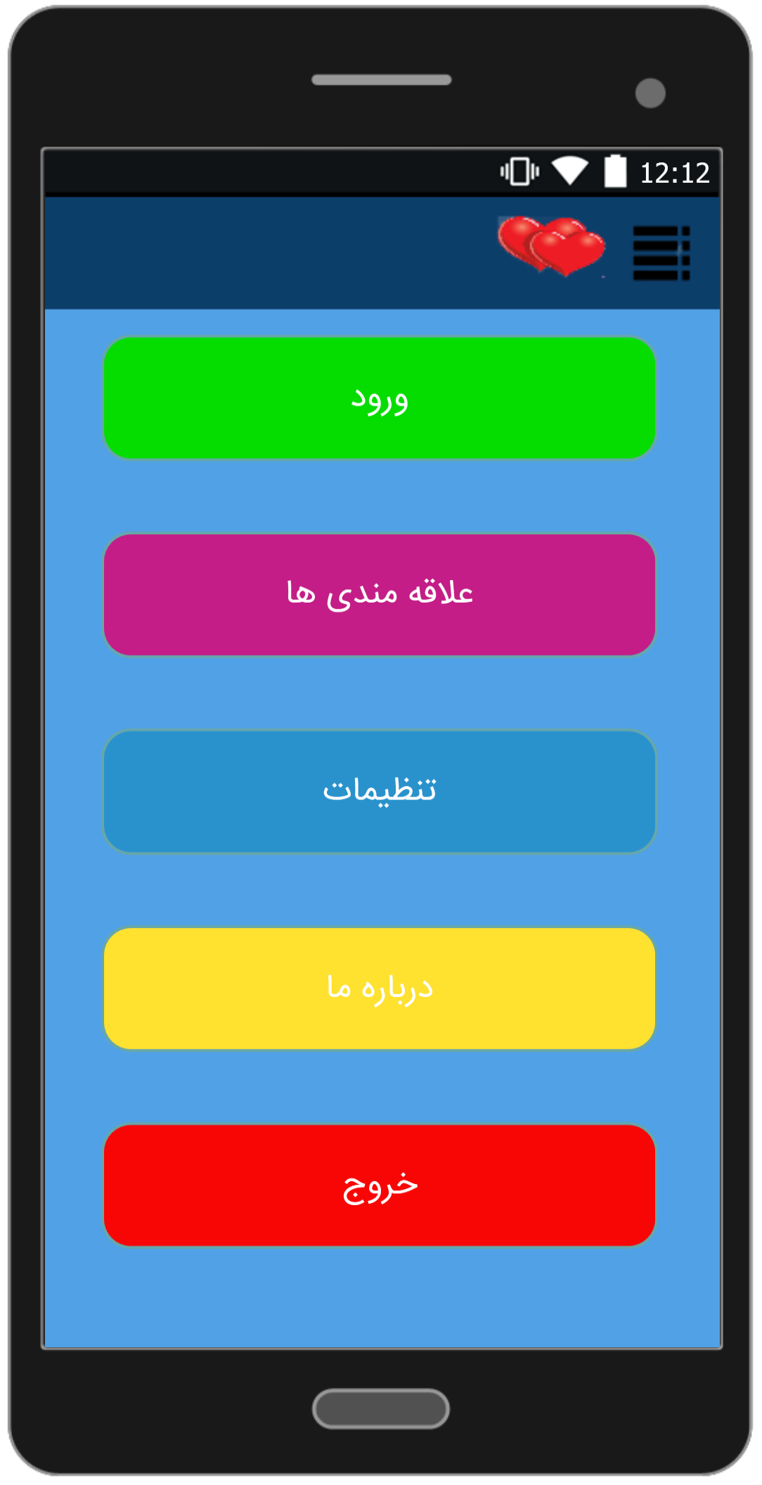 اسکرین شات 1 برنامه آهنگ ها ماکان بند«فصل3»