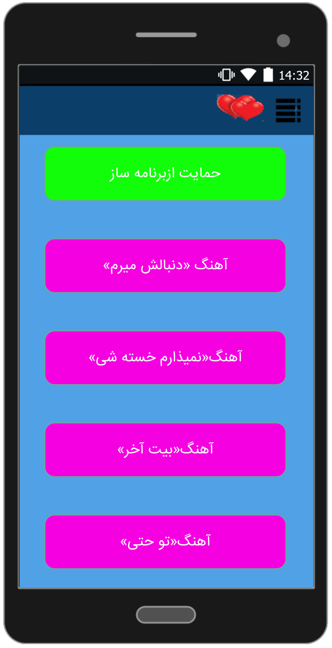 اسکرین شات 5 برنامه آهنگ ها محسن یگانه«فصل4»