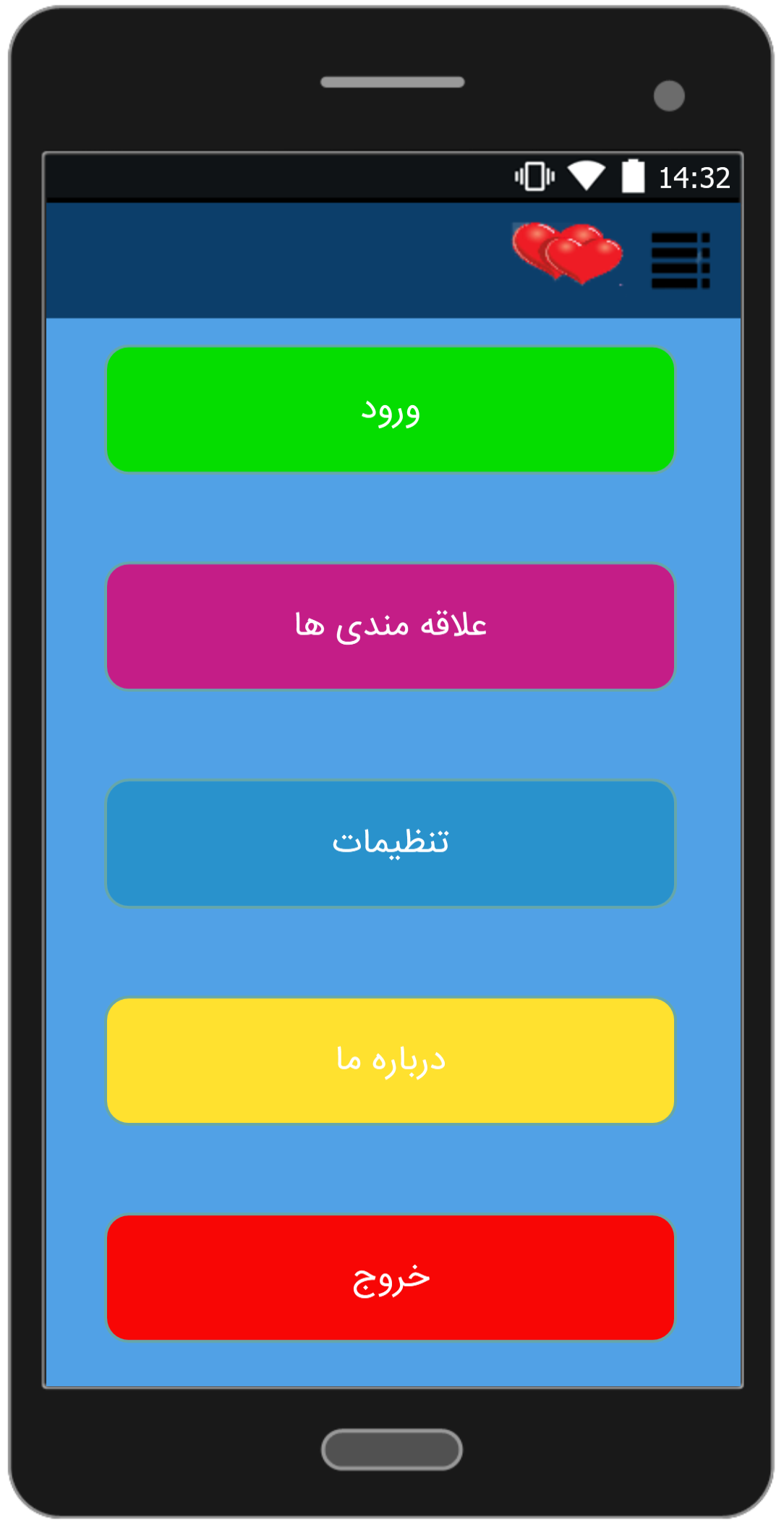 اسکرین شات 2 برنامه آهنگ ها محسن یگانه«فصل4»