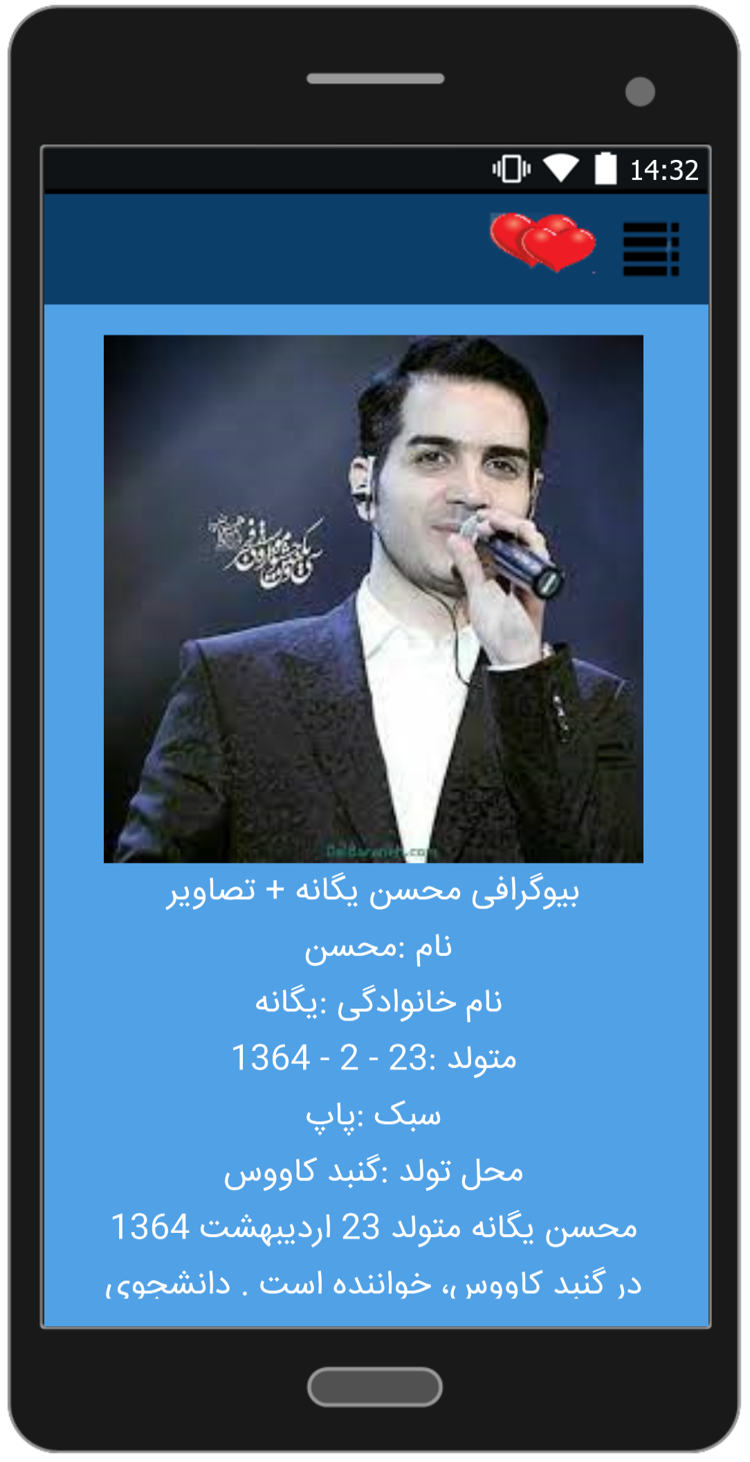 اسکرین شات 4 برنامه آهنگ ها محسن یگانه«فصل4»