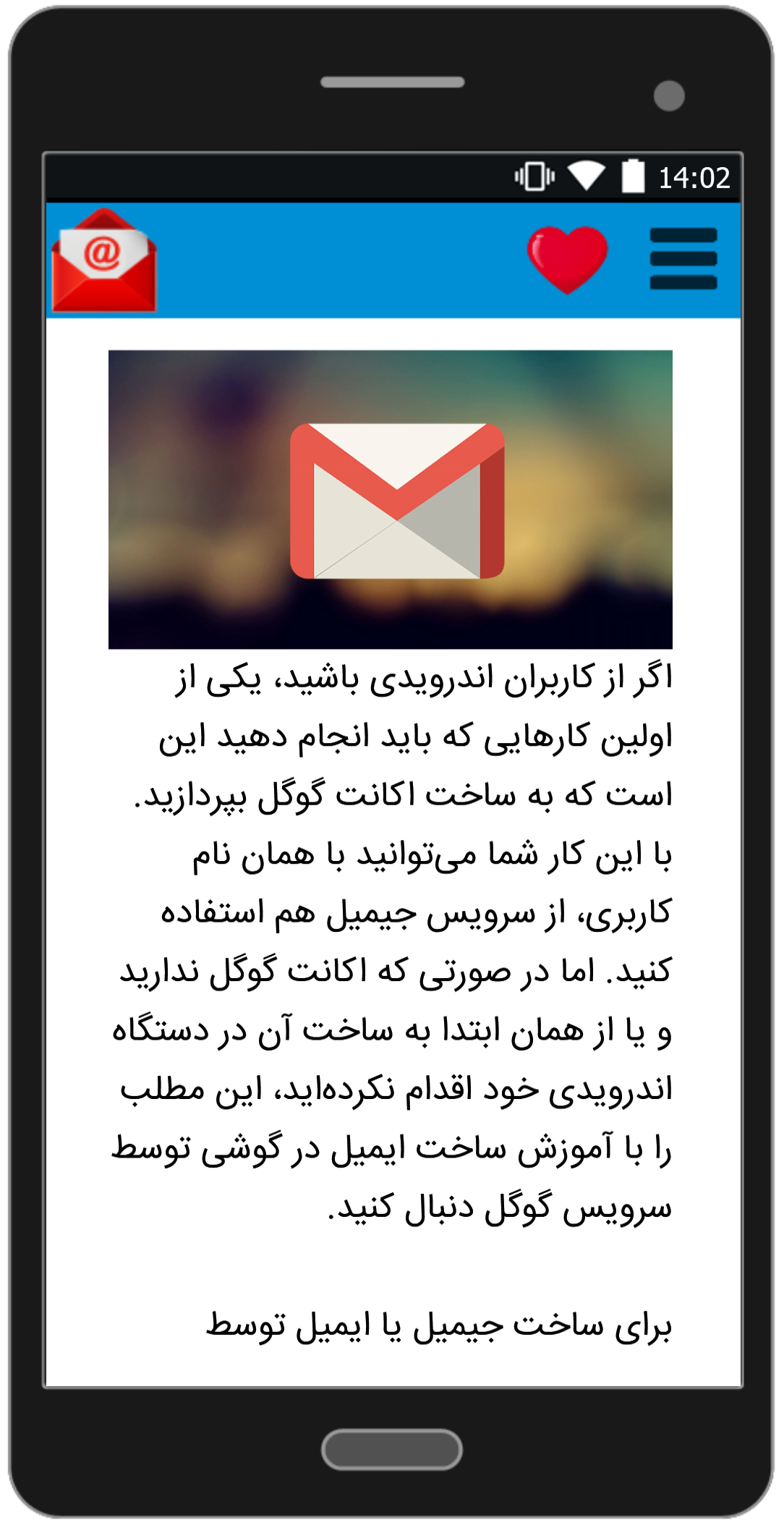 اسکرین شات 4 برنامه ساخت انواع ایمیل