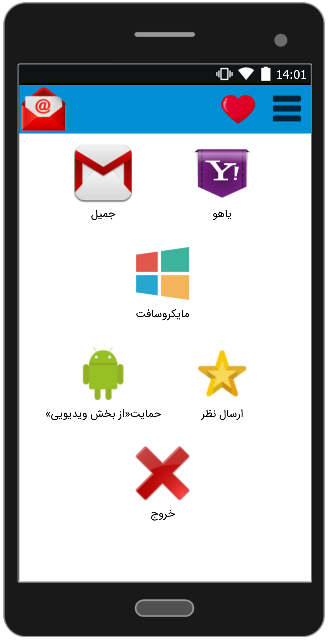اسکرین شات 2 برنامه ساخت انواع ایمیل