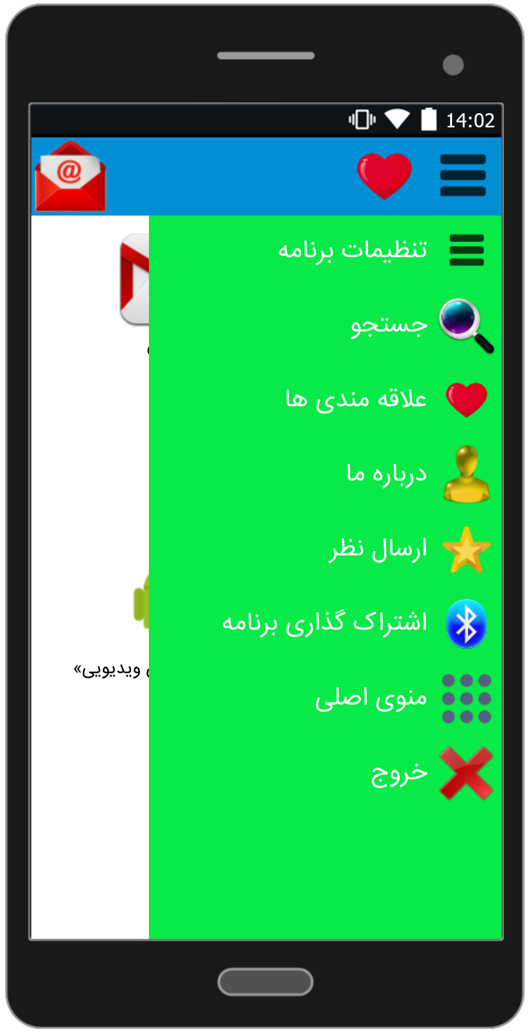 اسکرین شات 3 برنامه ساخت انواع ایمیل