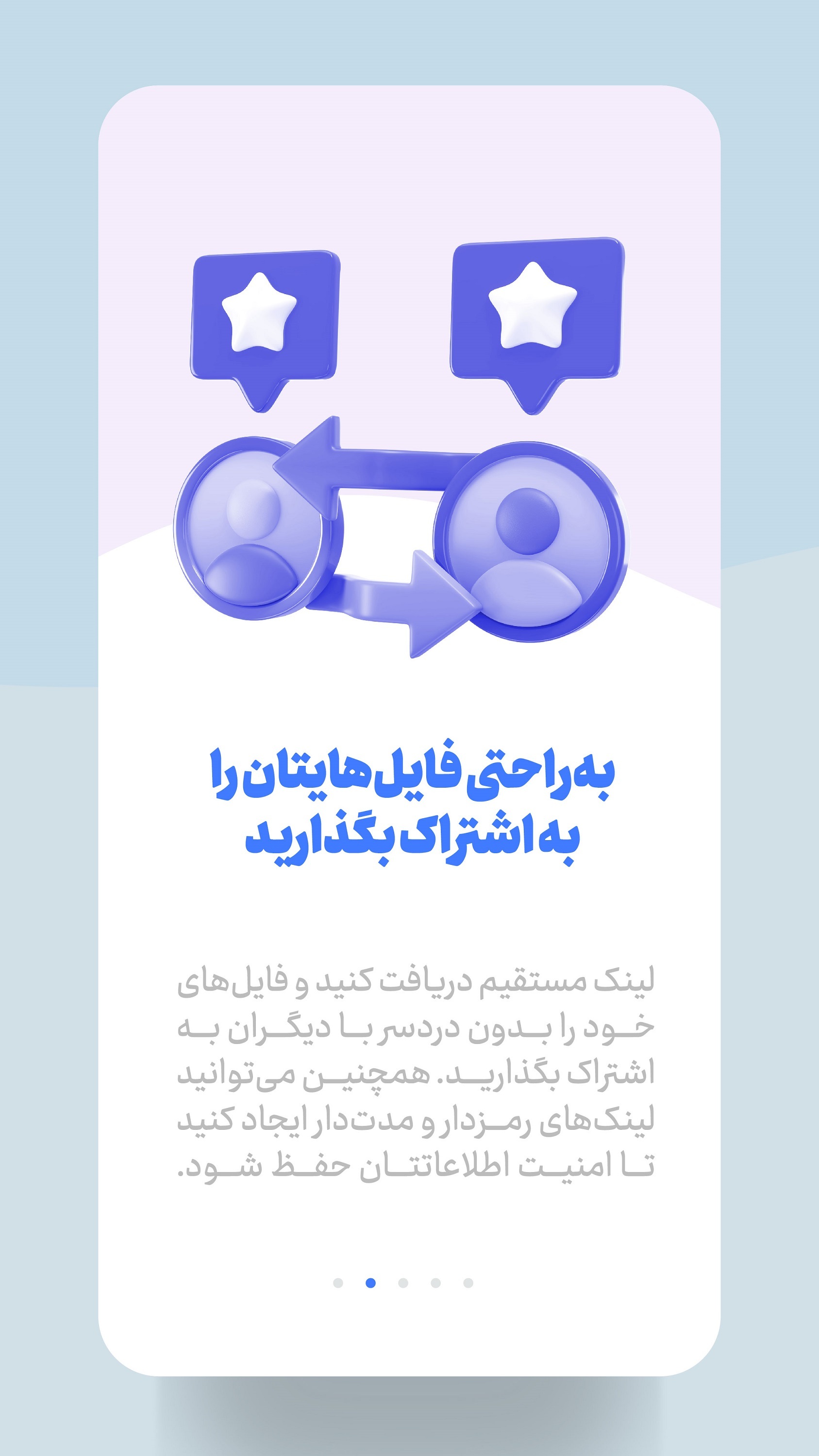 اسکرین شات 2 برنامه ‏‏‏لینکلیک - فضای ابری آپلود فایل