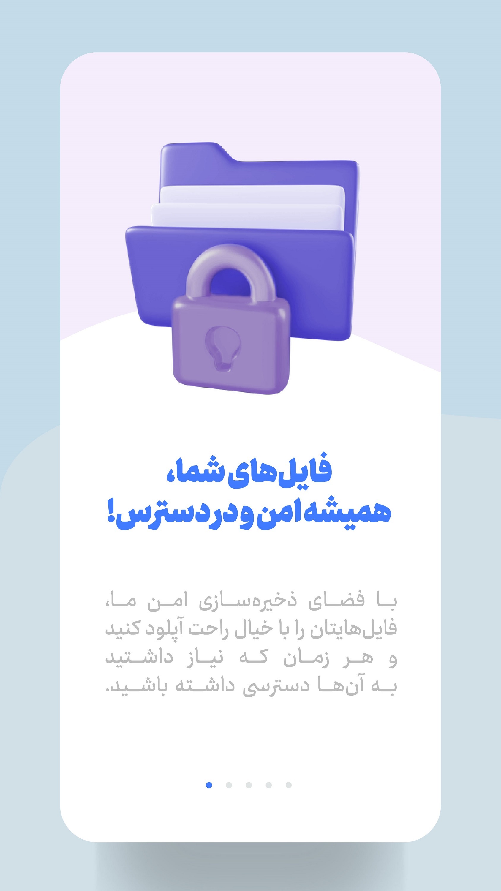 اسکرین شات 1 برنامه ‏‏‏لینکلیک - فضای ابری آپلود فایل