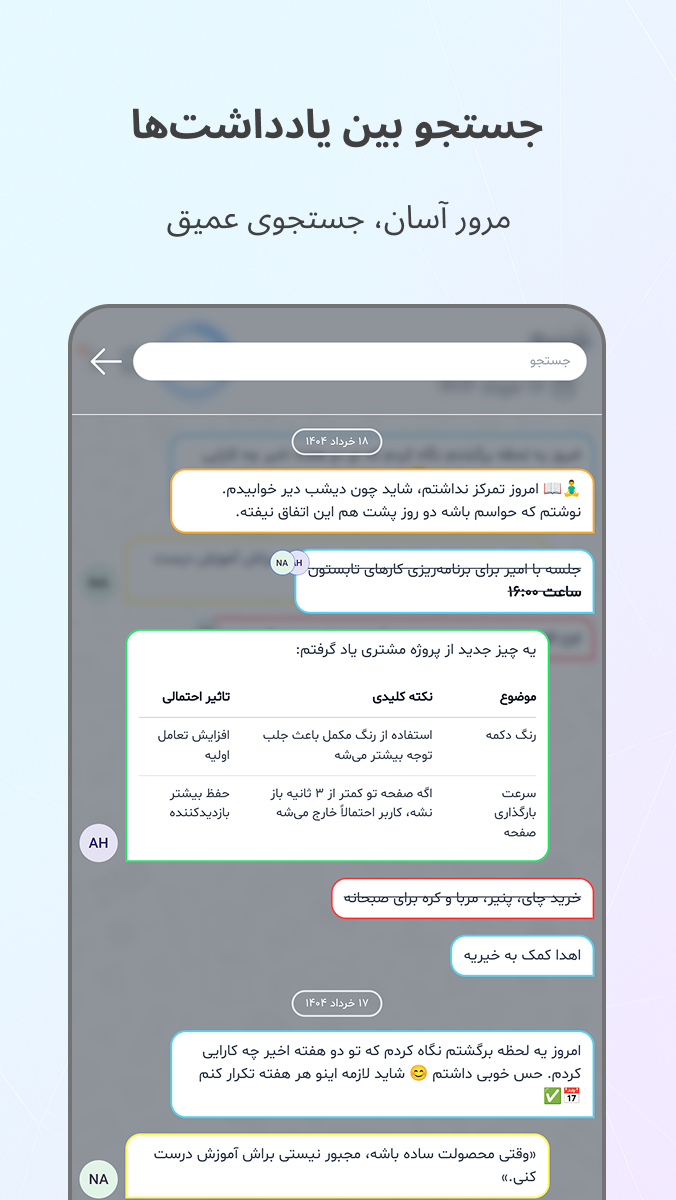 اسکرین شات 3 برنامه ‏‏لیستان | دفترچه همراه