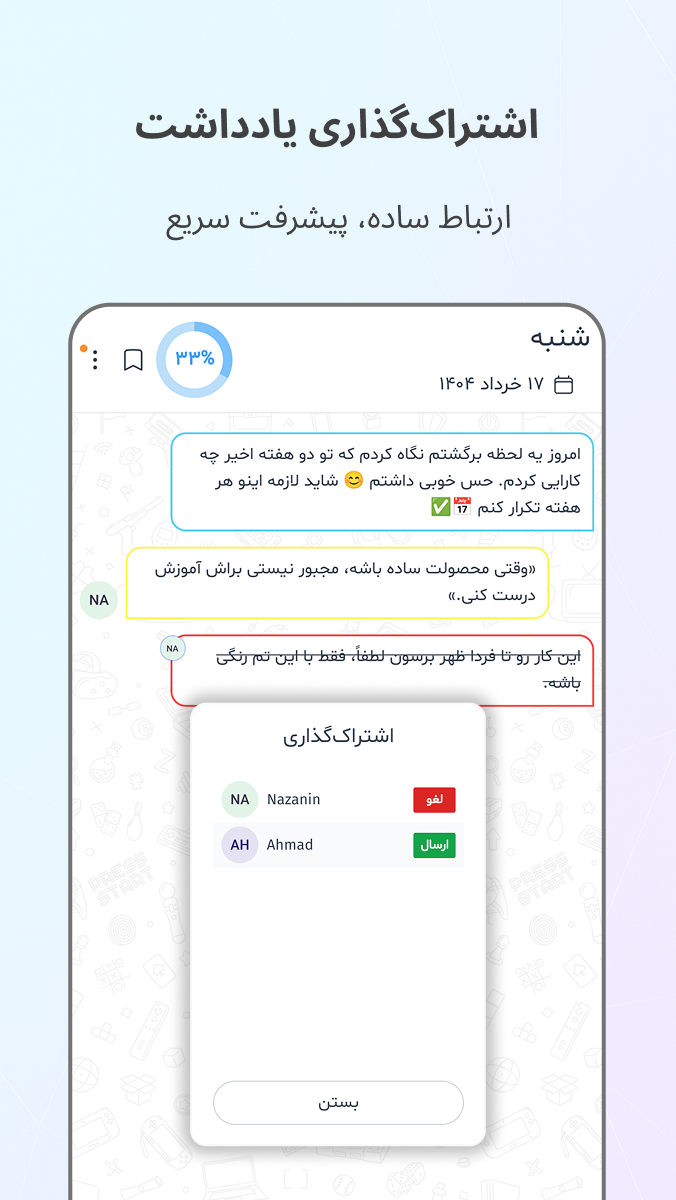 اسکرین شات 2 برنامه ‏‏لیستان | دفترچه همراه
