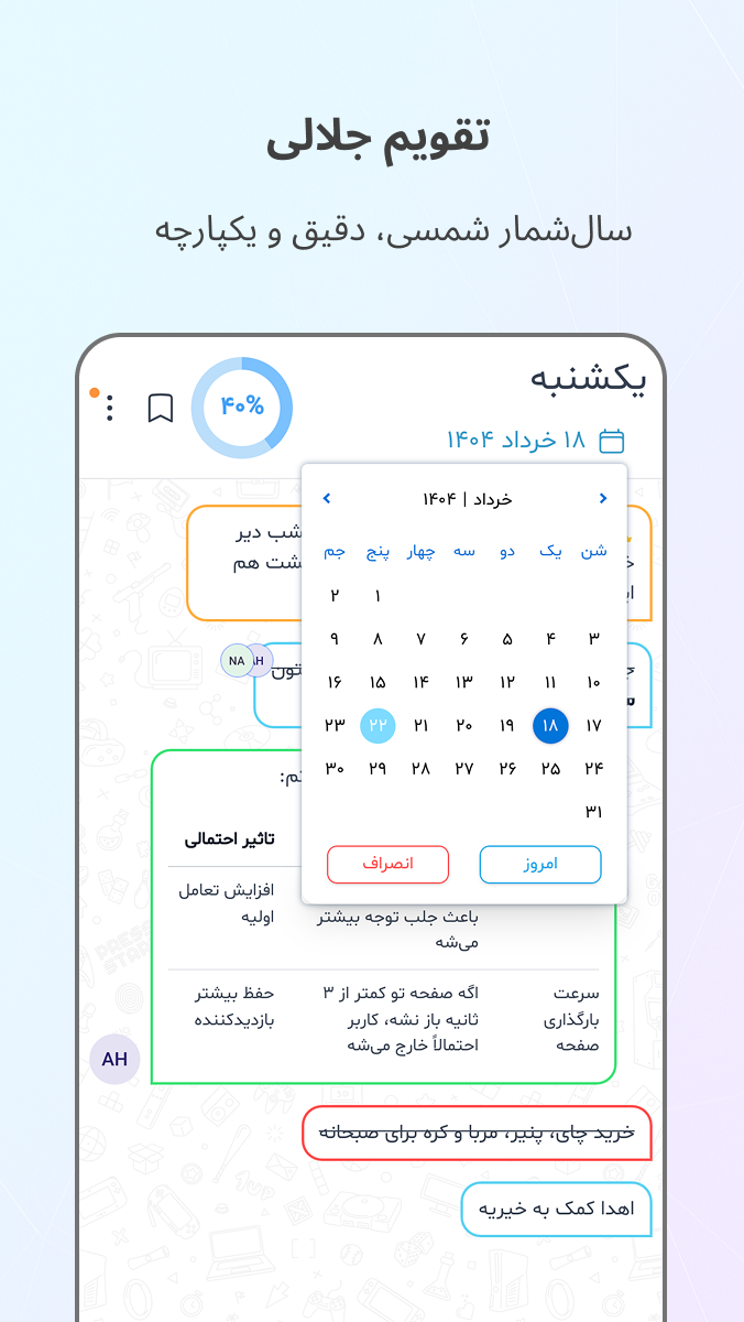 اسکرین شات 1 برنامه ‏‏لیستان | دفترچه همراه