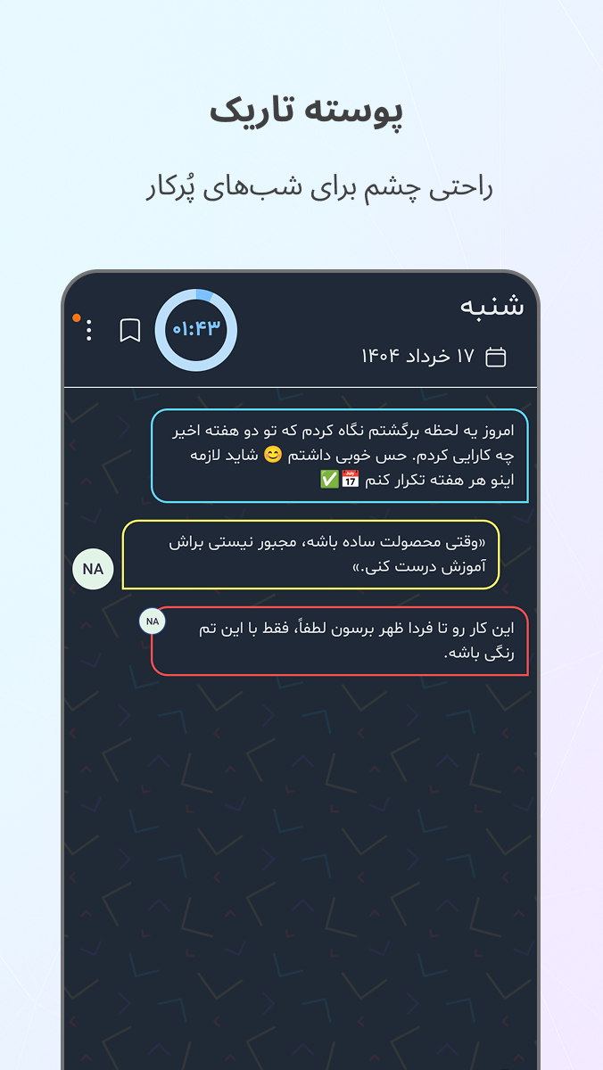 اسکرین شات 6 برنامه ‏‏لیستان | دفترچه همراه