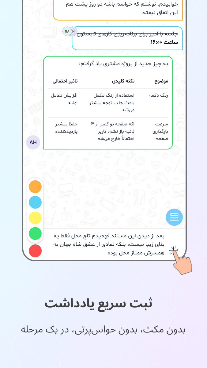 اسکرین شات 4 برنامه ‏‏لیستان | دفترچه همراه