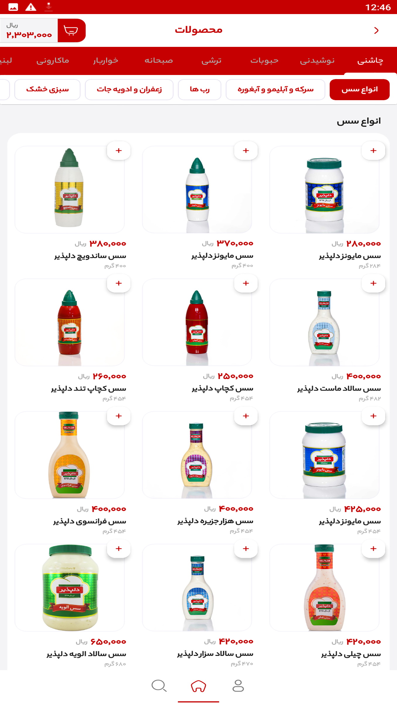 اسکرین شات 2 برنامه لیستی