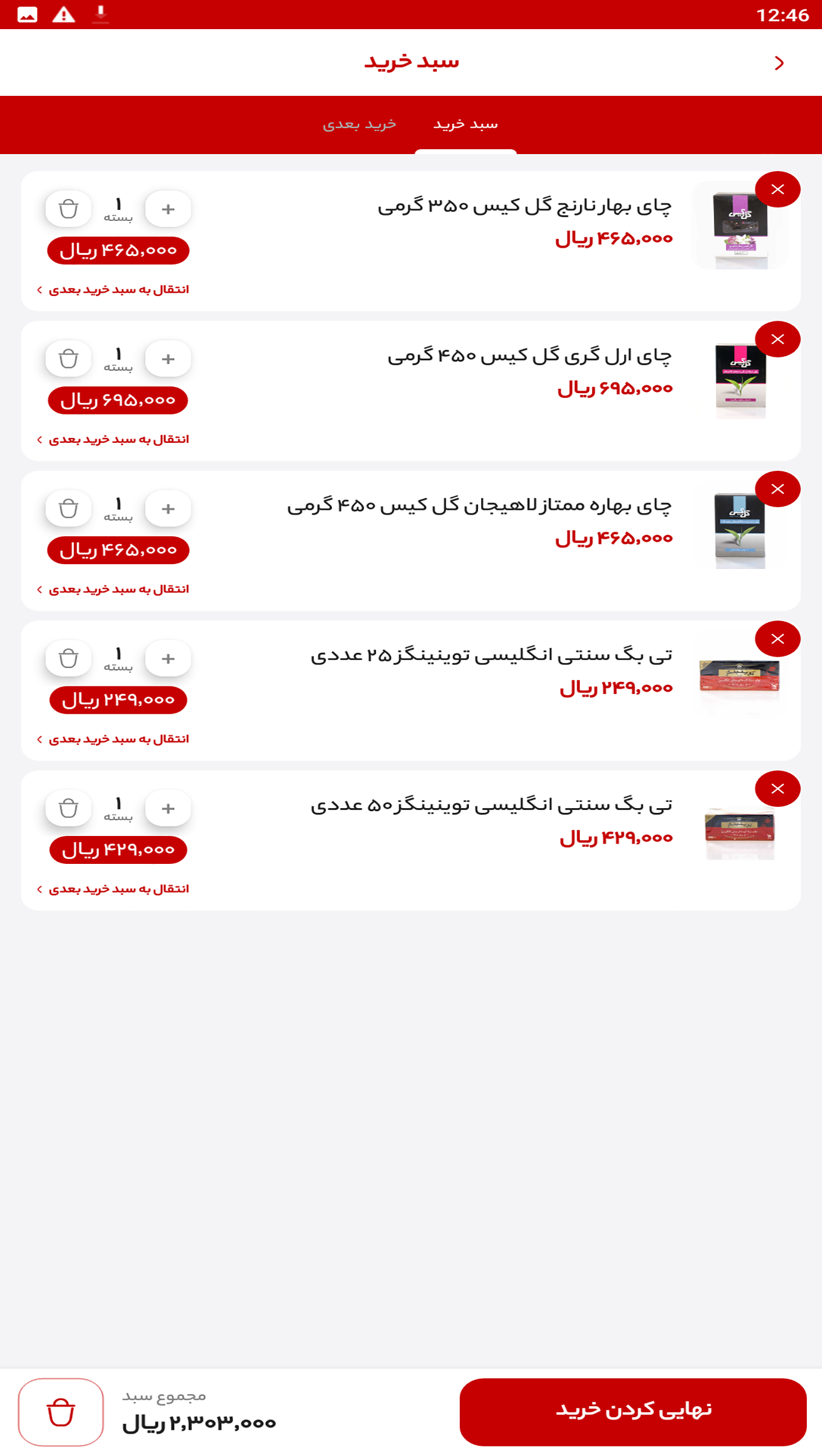 اسکرین شات 1 برنامه لیستی