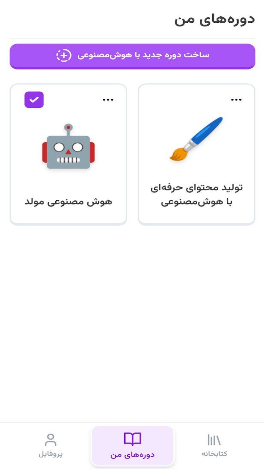 اسکرین شات 1 برنامه لیار | آموزش هوشمند تعاملی