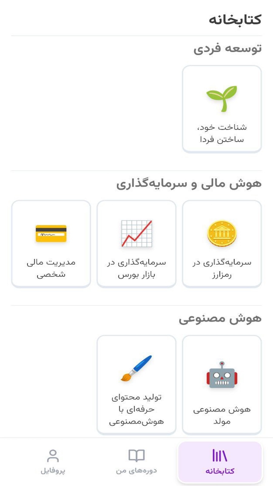 اسکرین شات 3 برنامه لیار | آموزش هوشمند تعاملی