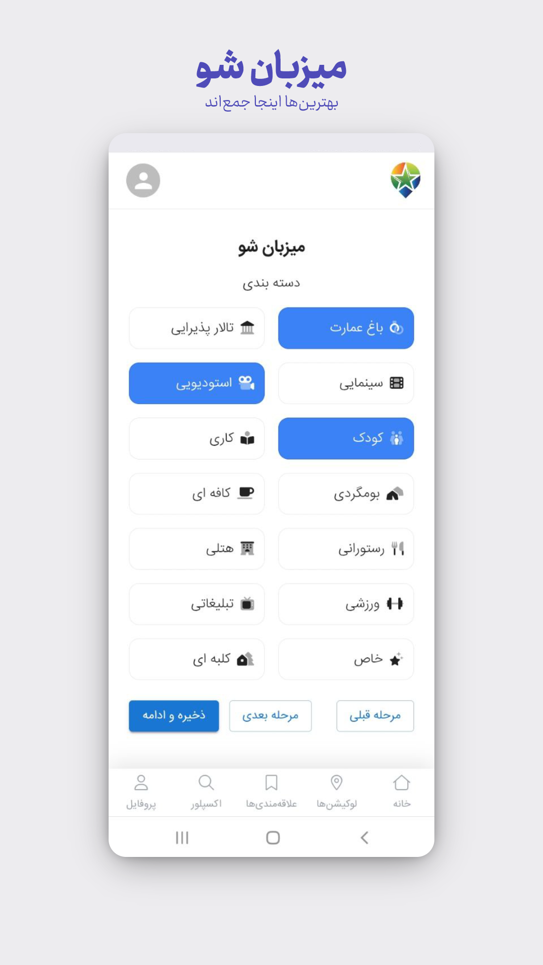 اسکرین شات 6 برنامه ‏لوک استار