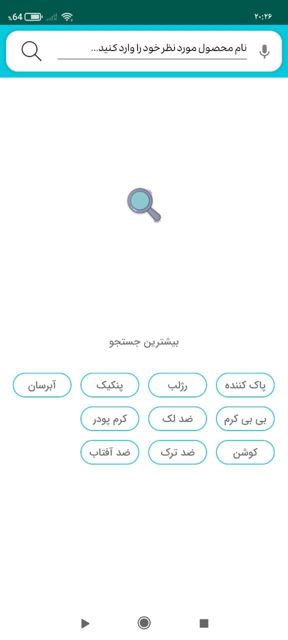 اسکرین شات 5 برنامه فروشگاه اینترنتی لاکوِرت