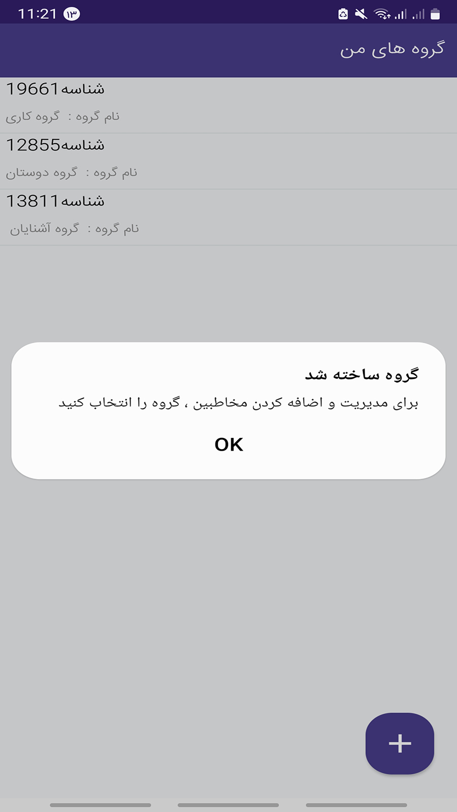 اسکرین شات 3 برنامه ارسال پیامک طولانی