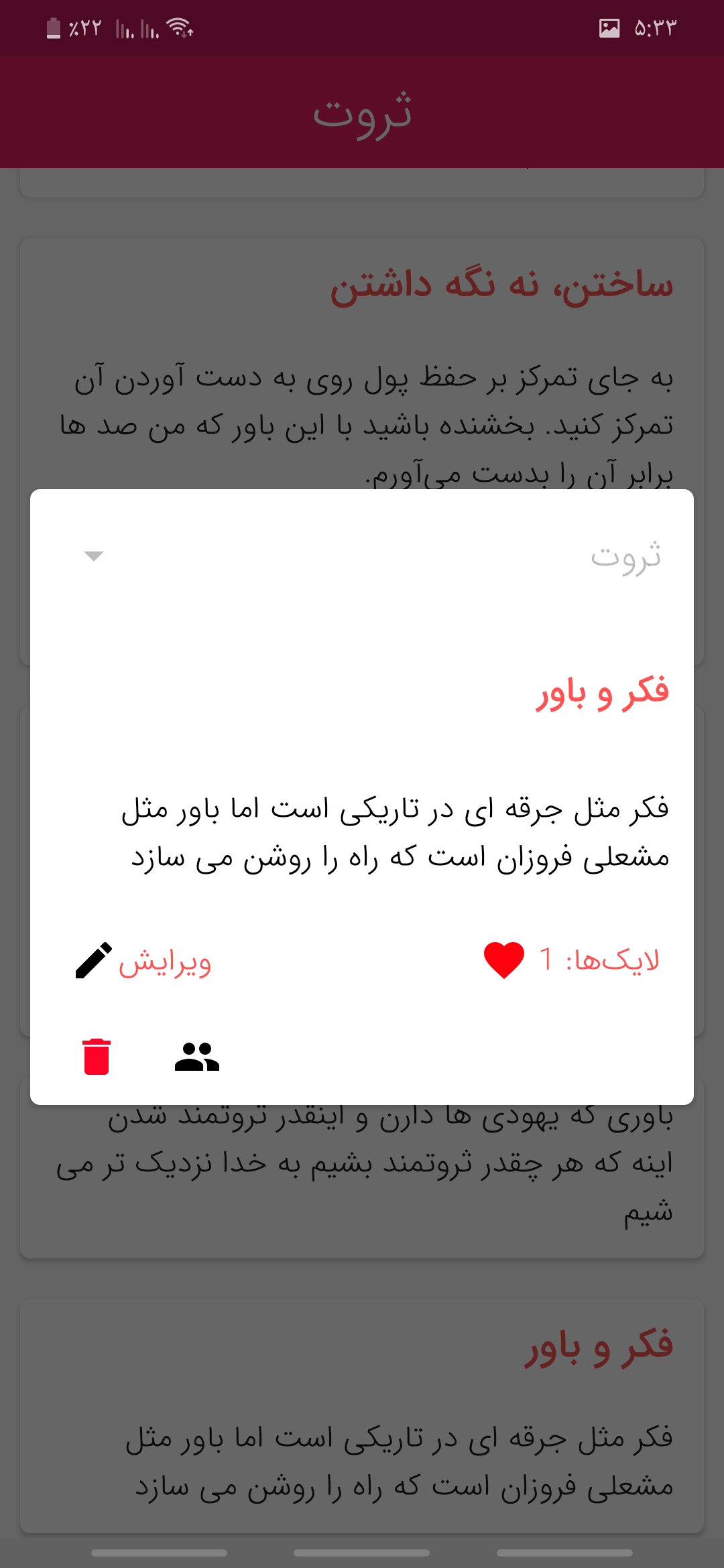 اسکرین شات 3 برنامه باورینو